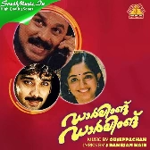 Muthum Pavizhavum-(SouthMusic.Live)