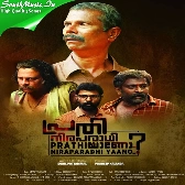 Prathi Niraparadhi Yaano