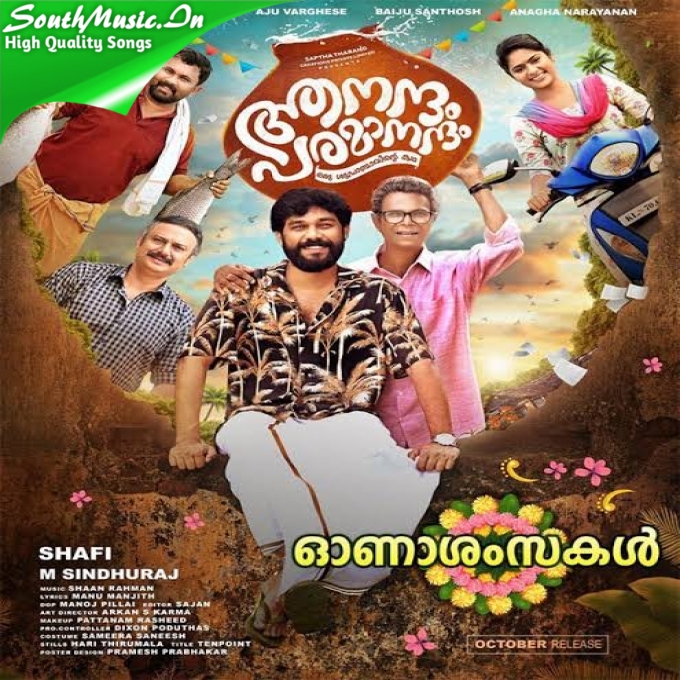 Enthinenthe Nenjinullile