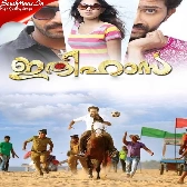 Ithihasa
