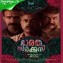 Pulayadi Makkalkku