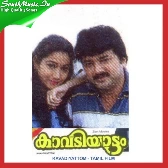 Kavadiyattom