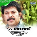 Enthorishtam