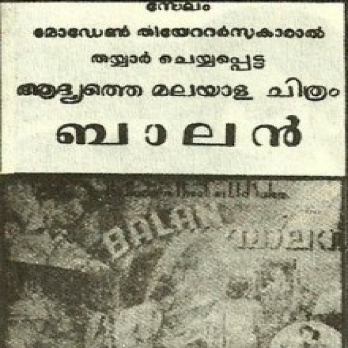 Jaathaka Doshathaale