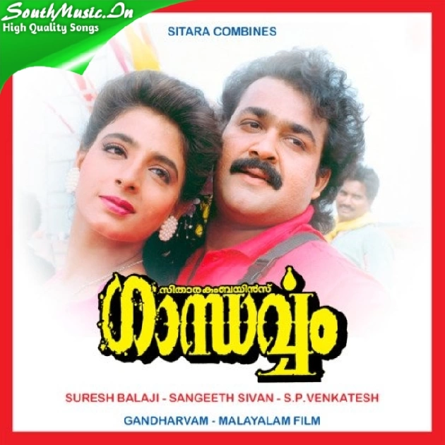 Maliniyude Theerangal-(SouthMusic.Live)