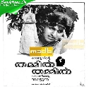 Kadhanam Oru Sagaram
