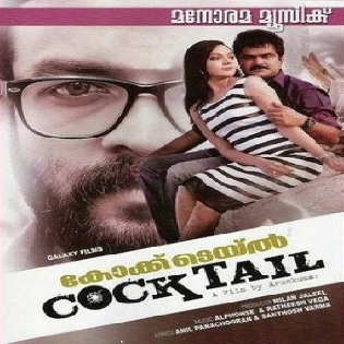 Cocktail 