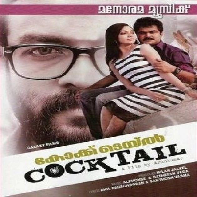 Neeyaam Thanalinu - Duet-(SouthMusic.Live)