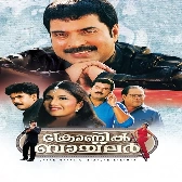 Swayamvara Chandrike-(SouthMusic.Live)