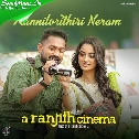 Kannilorithiri Neram