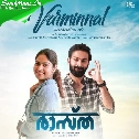Varminnal