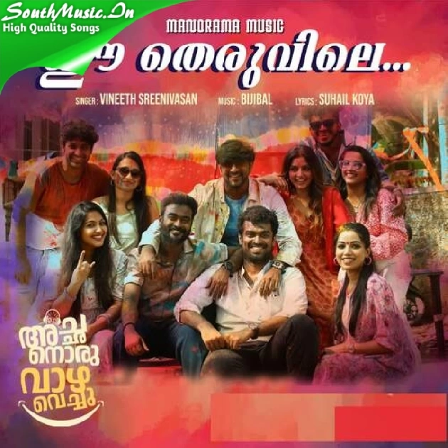 Ee Theruvile-(SouthMusic.Live)