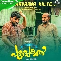 Kaashe Bhoomiyil