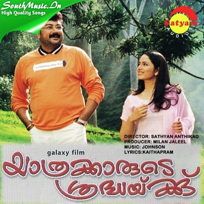 Onnu Thodaanullil