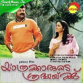Onnu Thodaanullil-(SouthMusic.Live)