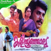 Kaliyoonjal