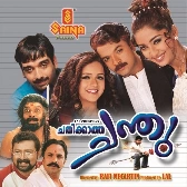 Chathikkatha Chanthu