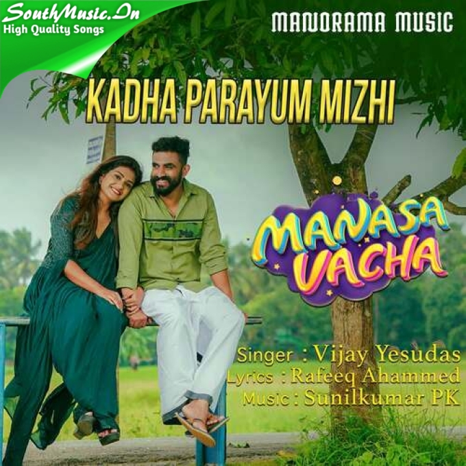Kadha Parayum Mizhi