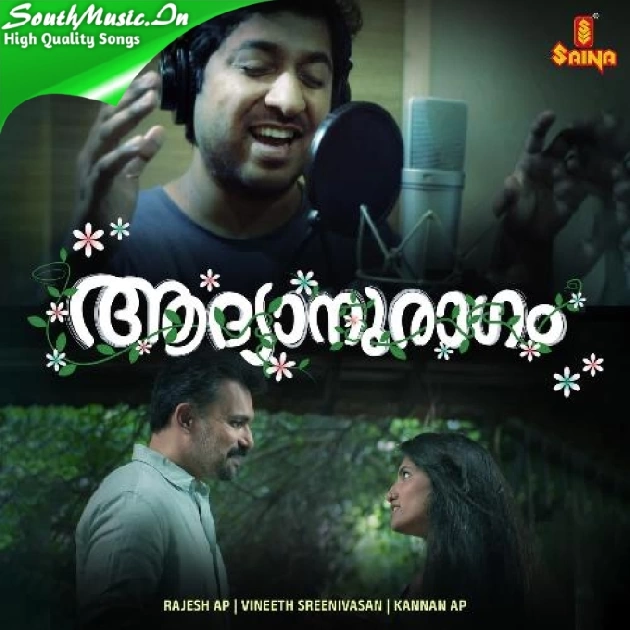 Aadhyanuragam