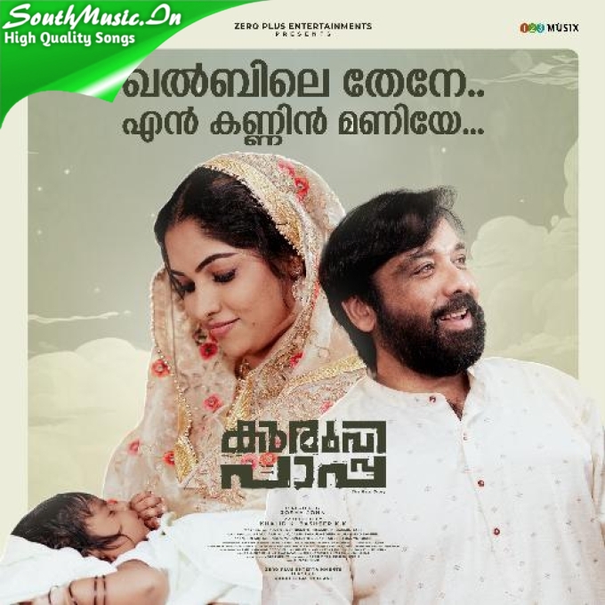 Kuruvi Paapa