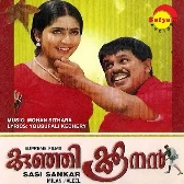 Kunjikoonan