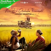 Jananam 1947 Pranayam Thudarunnu