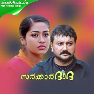 Sarkardada