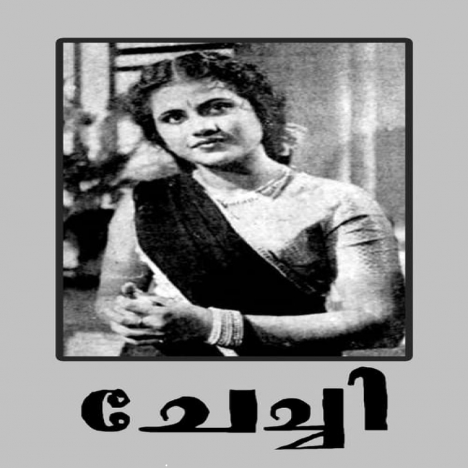 Chudu Chintha Than