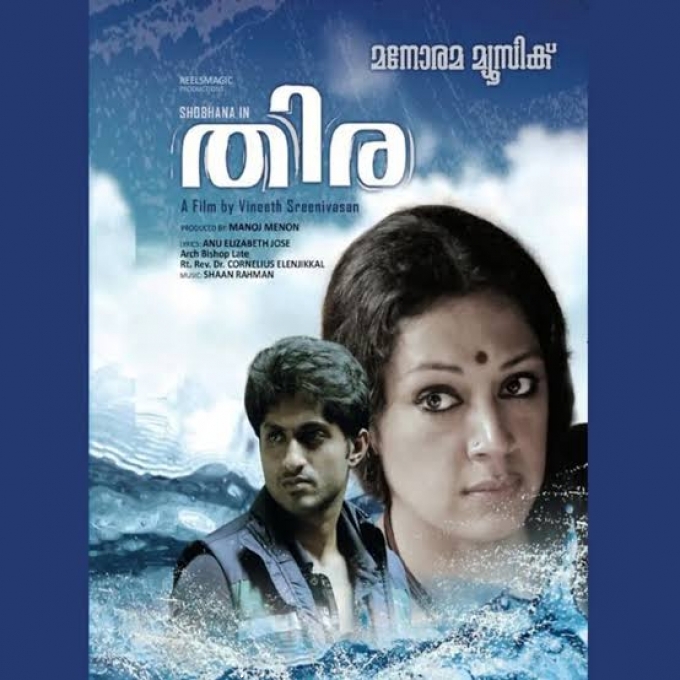 Thaazhvaaram