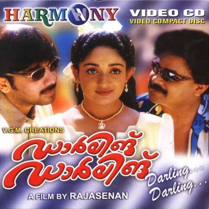 Pranaya Sowgandhikangal - Duet
