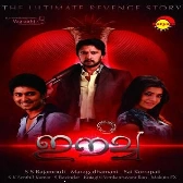 Eecha Eecha - Remix-(SouthMusic.Live)