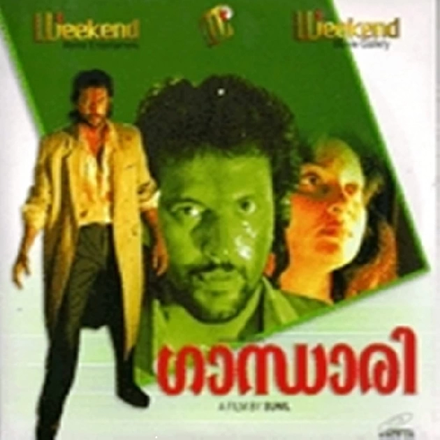 Engum Ponthaaram-(SouthMusic.Live)