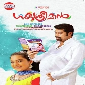 Kanmaniye Nee Chirichaal - Female-(SouthMusic.Live)