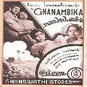 Sukhamadhuram