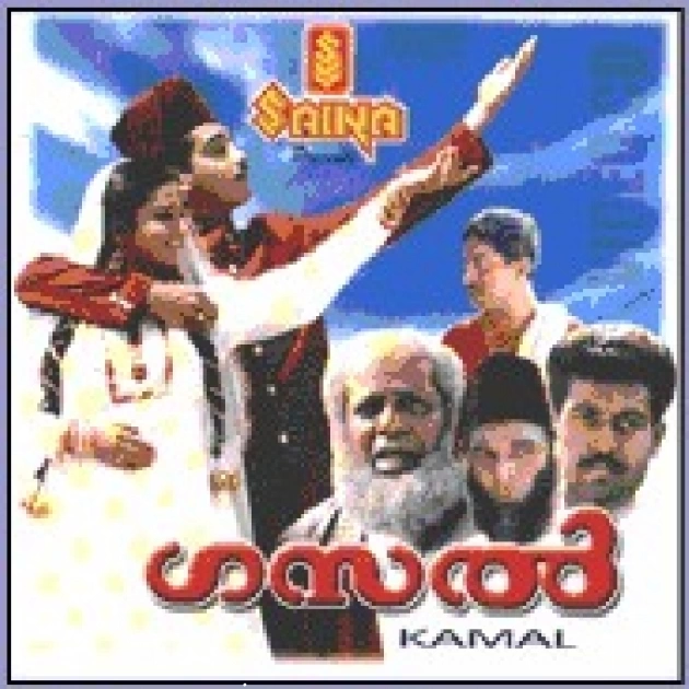 Isal Thenkanam Konduva-(SouthMusic.Live)