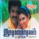 Maanathu Kanniyum Makkalum - Female
