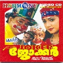 Dhwanitharanga - Duet
