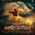 Onnu Randu