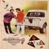 Kilukkampetti
