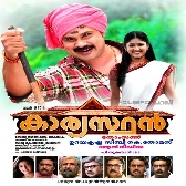 Karyasthan
