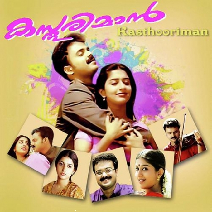 Raakuyil Paadi - Instrumental