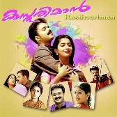 Maarivil Thooval-(SouthMusic.Live)