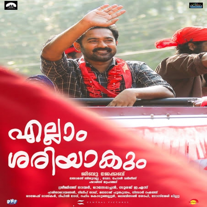 Ila Peythu Moodumi