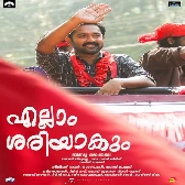 Ila Peythu Moodumi-(SouthMusic.Live)