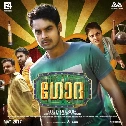 Wow song