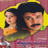 Kalyanaraman