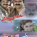 Neelavaanam