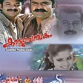 Vellaaram Kunnukalil-(SouthMusic.Live)