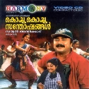 Title Song