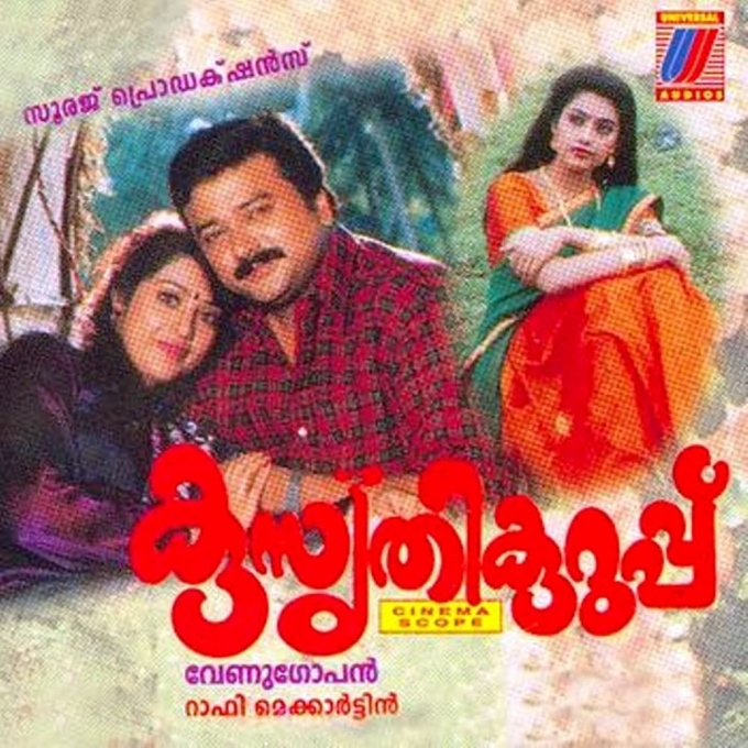 Peelimukil Thaazhvarayil